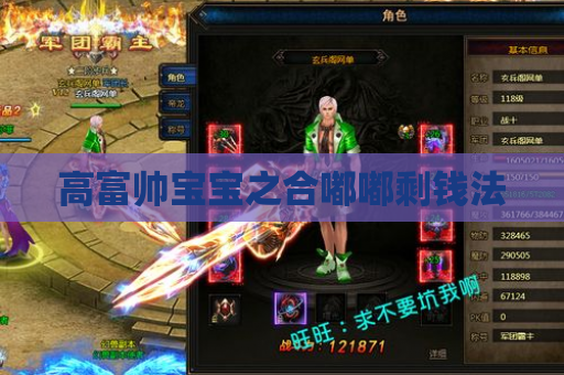 高富帅宝宝之合嘟嘟剩钱法 高富帅宝宝之合嘟嘟剩钱法