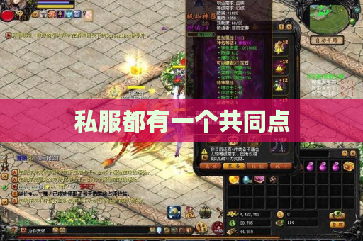 私服都有一个共同点 私服都有一个共同点